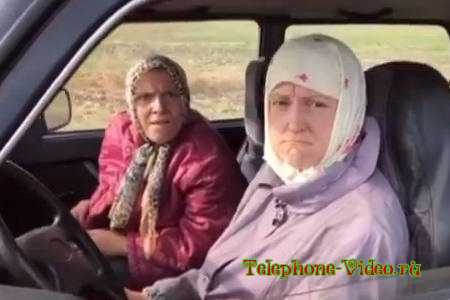 Бабушки за рулём